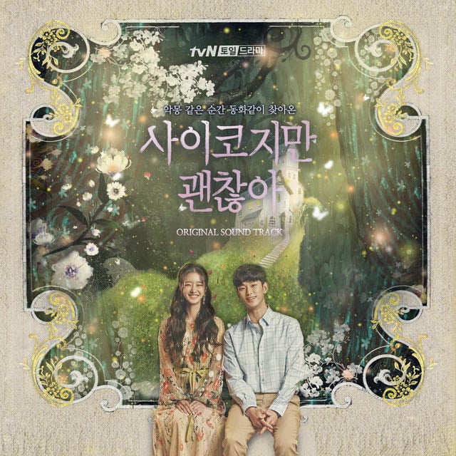 Sew Your Heart - Song · Kim Kyung Hee