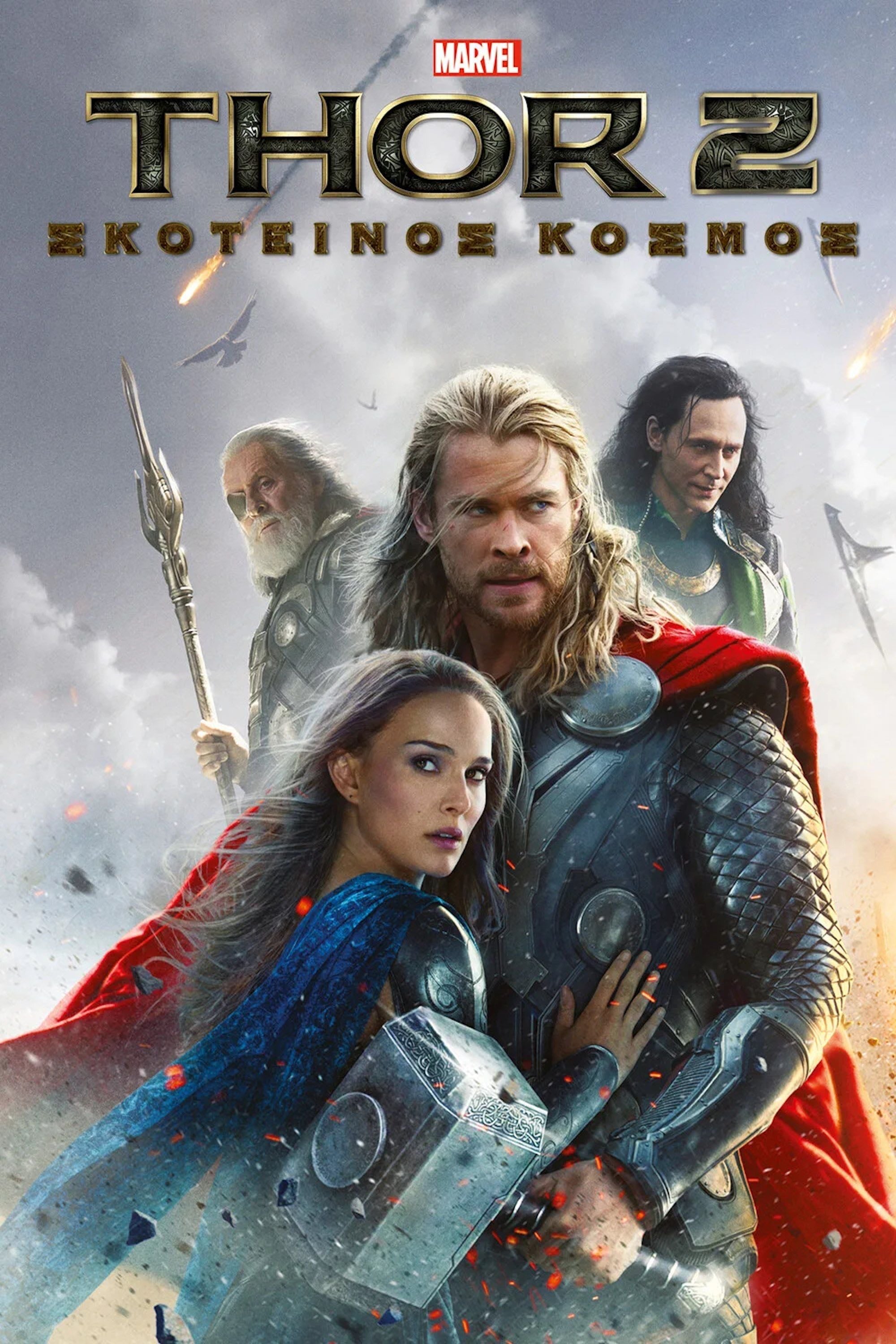 Thor: The Dark World - Alan Taylor · 2013