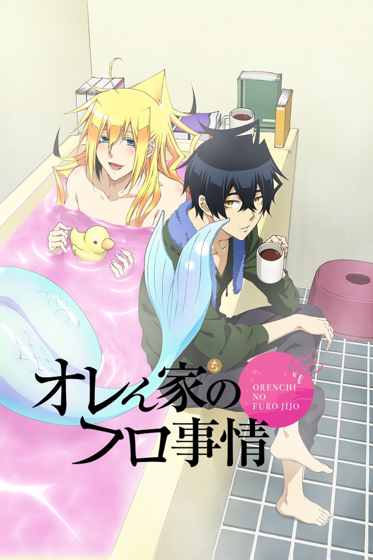 Orenchi no Furo Jijou - 2014