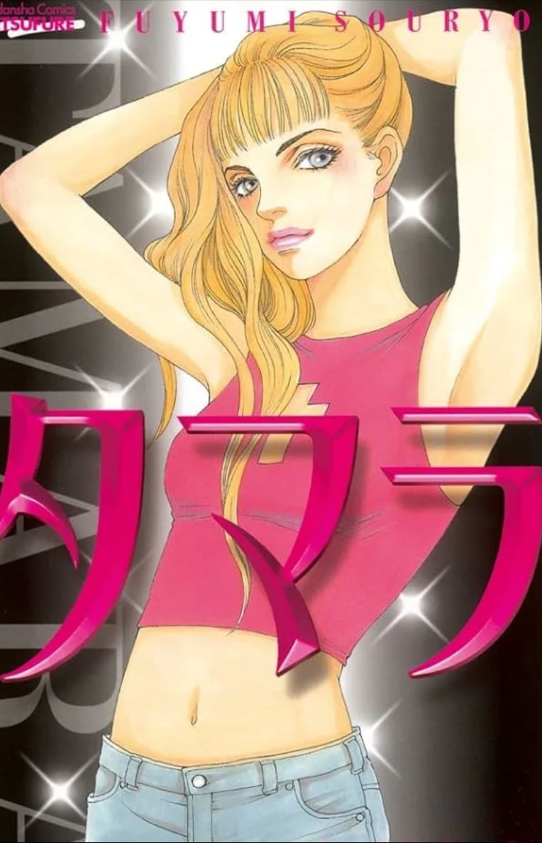 tamara - fuyumi souryo