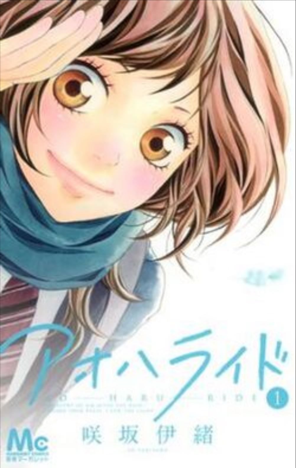 Ao haru ride - 2014