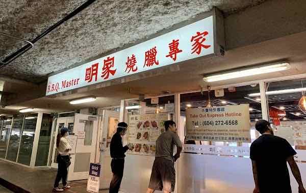 HK BBQ Master