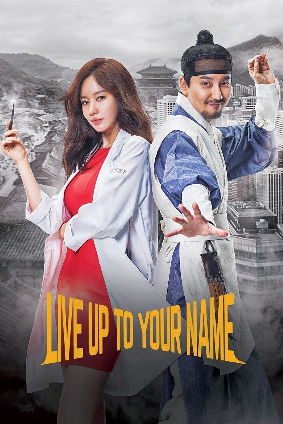 Live Up to Your Name - Hong Jong-chan · 2017