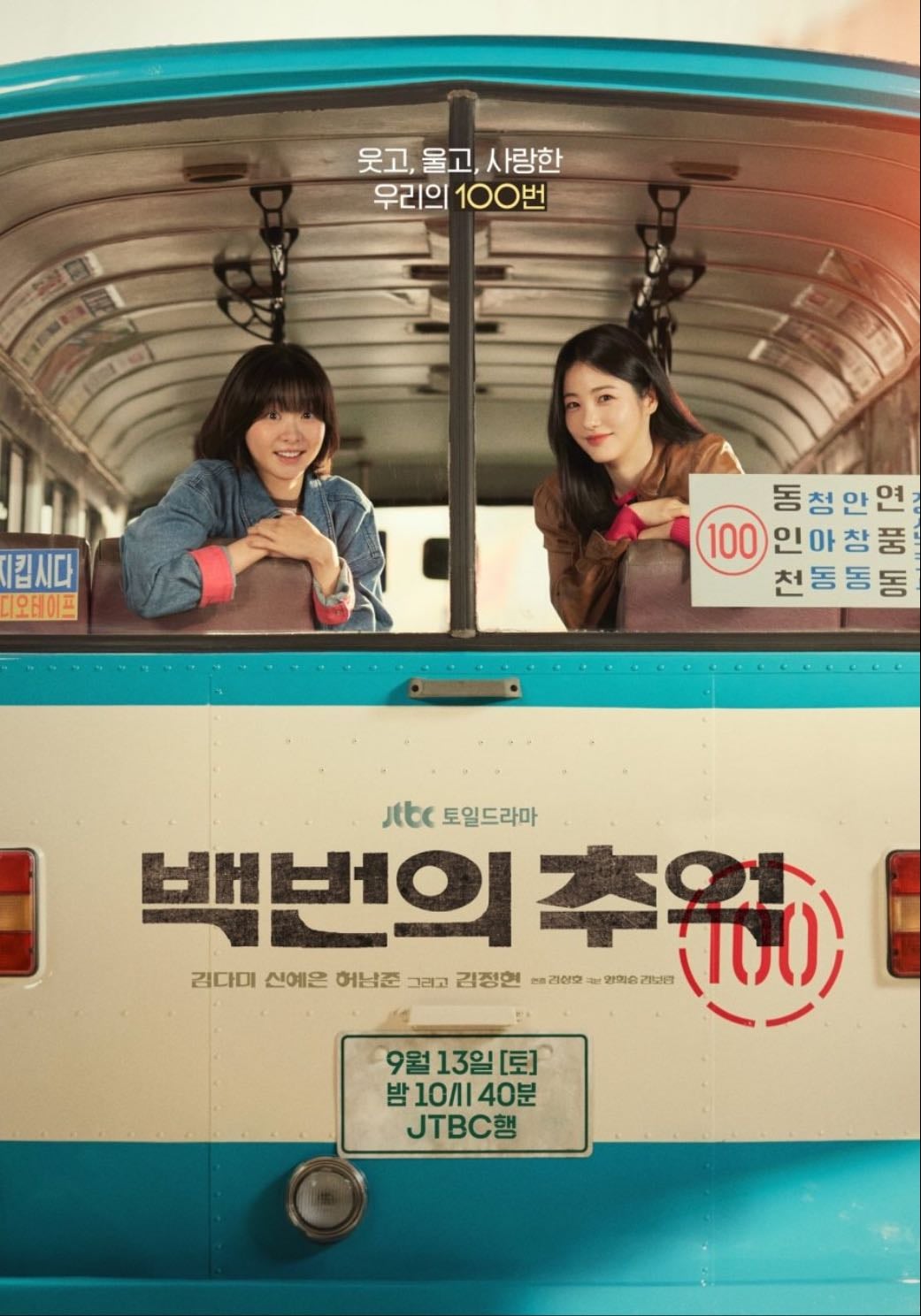 A hundred memories - 2025 - Viki Rakuten - 12 episodios