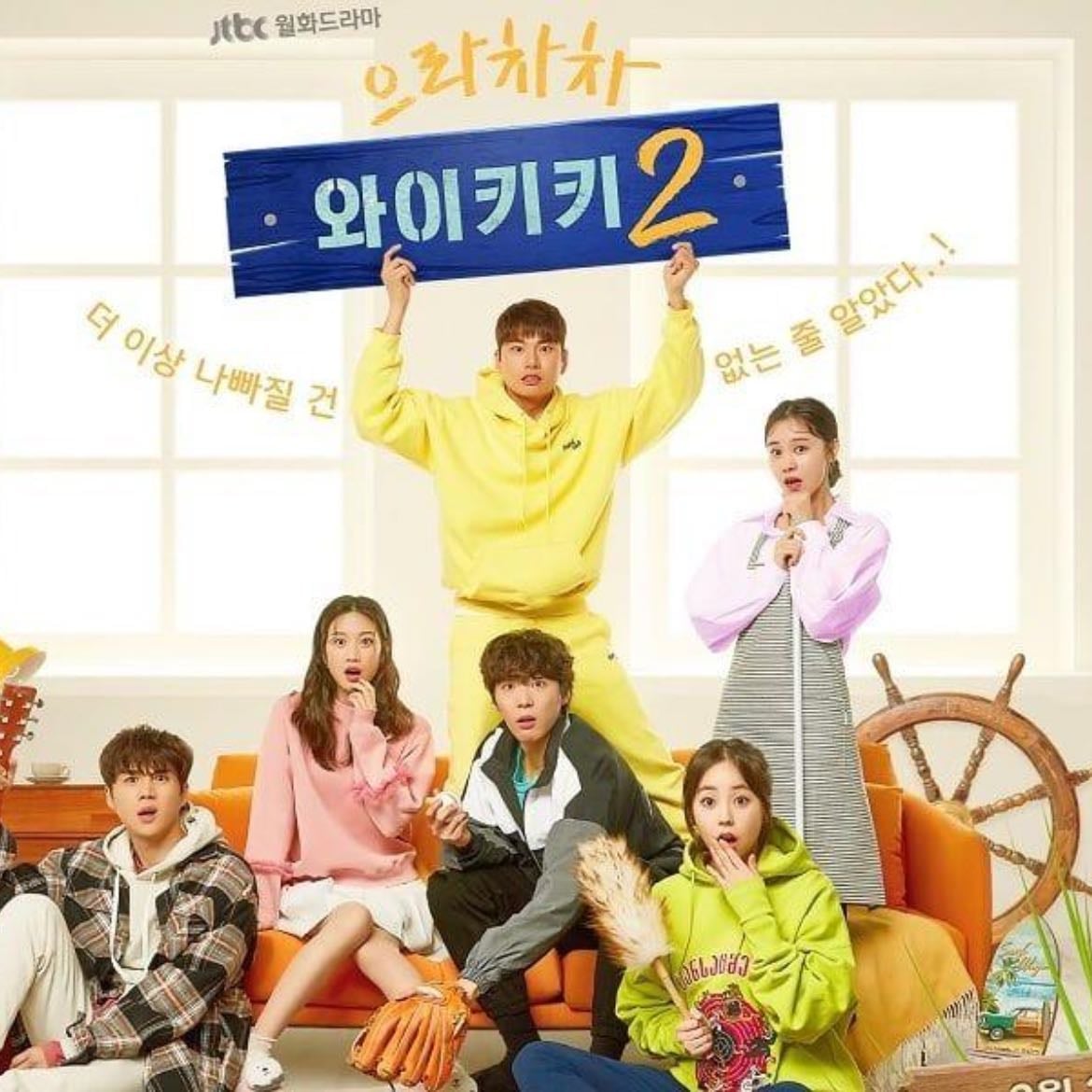 Welcome to Waikiki 2 - 2019 - Netflix - 16 episodios