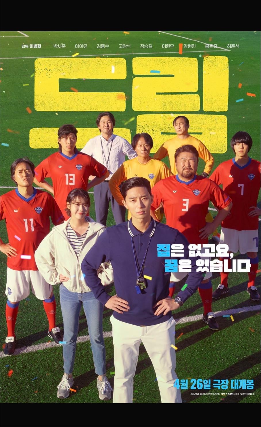 Un sueño - 2023 - Netflix