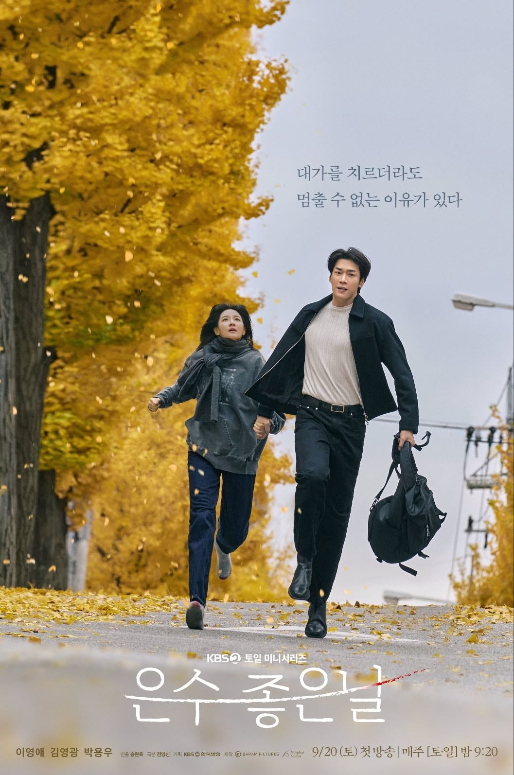 Walking on thin ice - 2025 - Viki Rakuten - 12 episodios