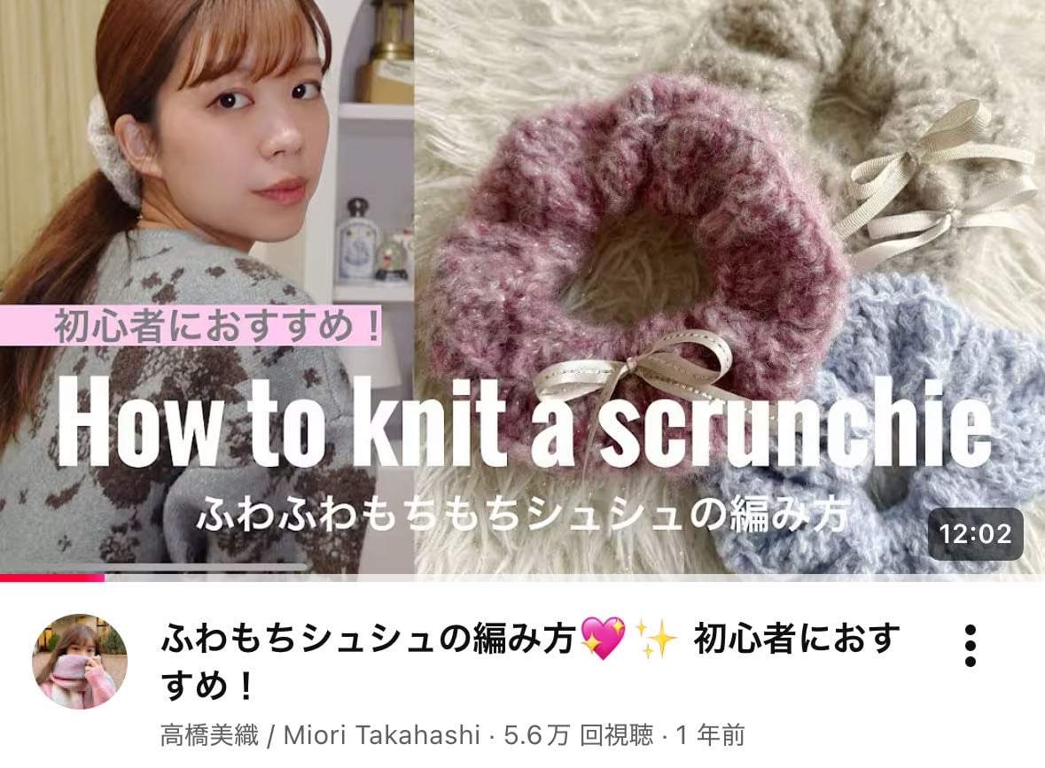 シュシュ