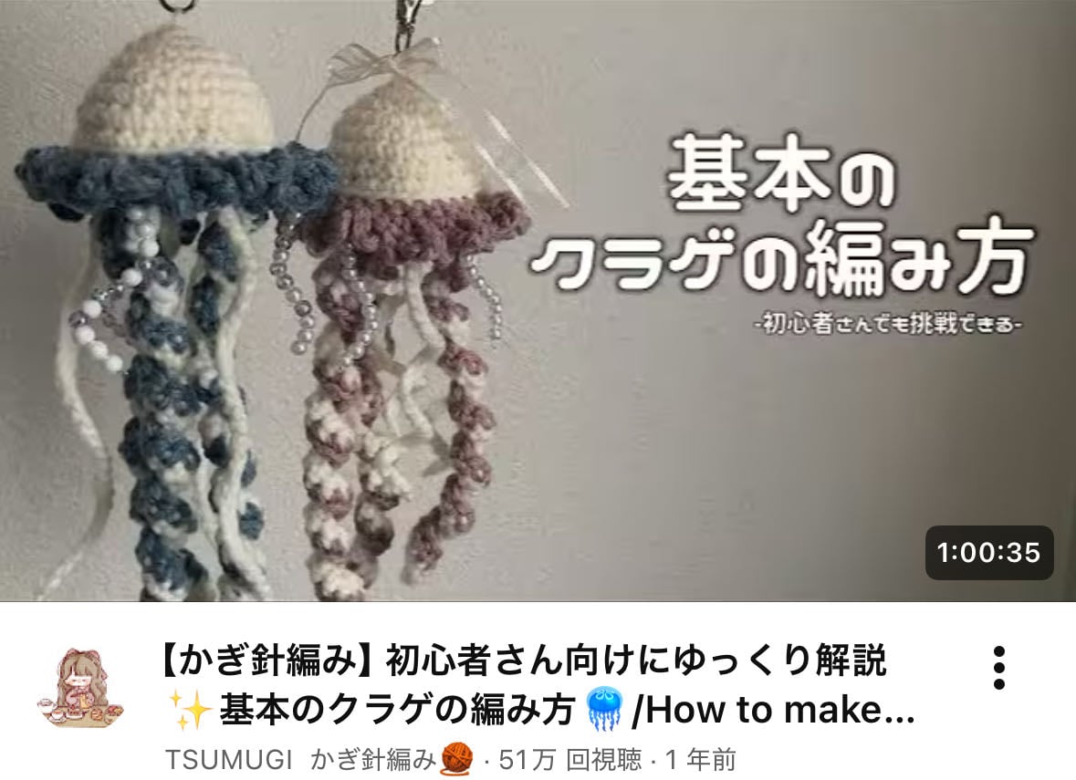 クラゲ