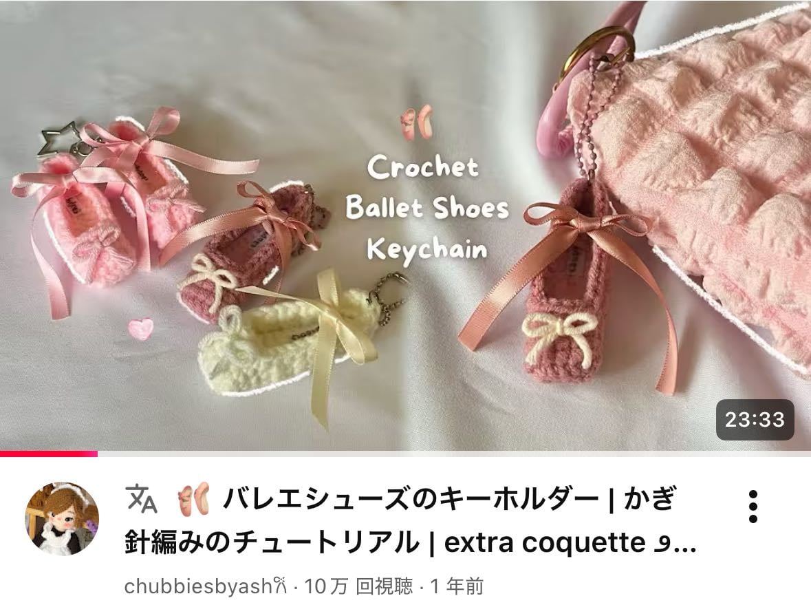 トーシューズ