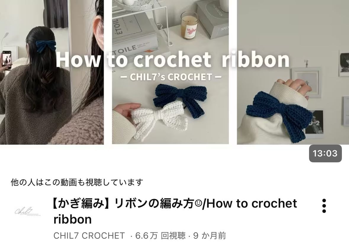 リボン