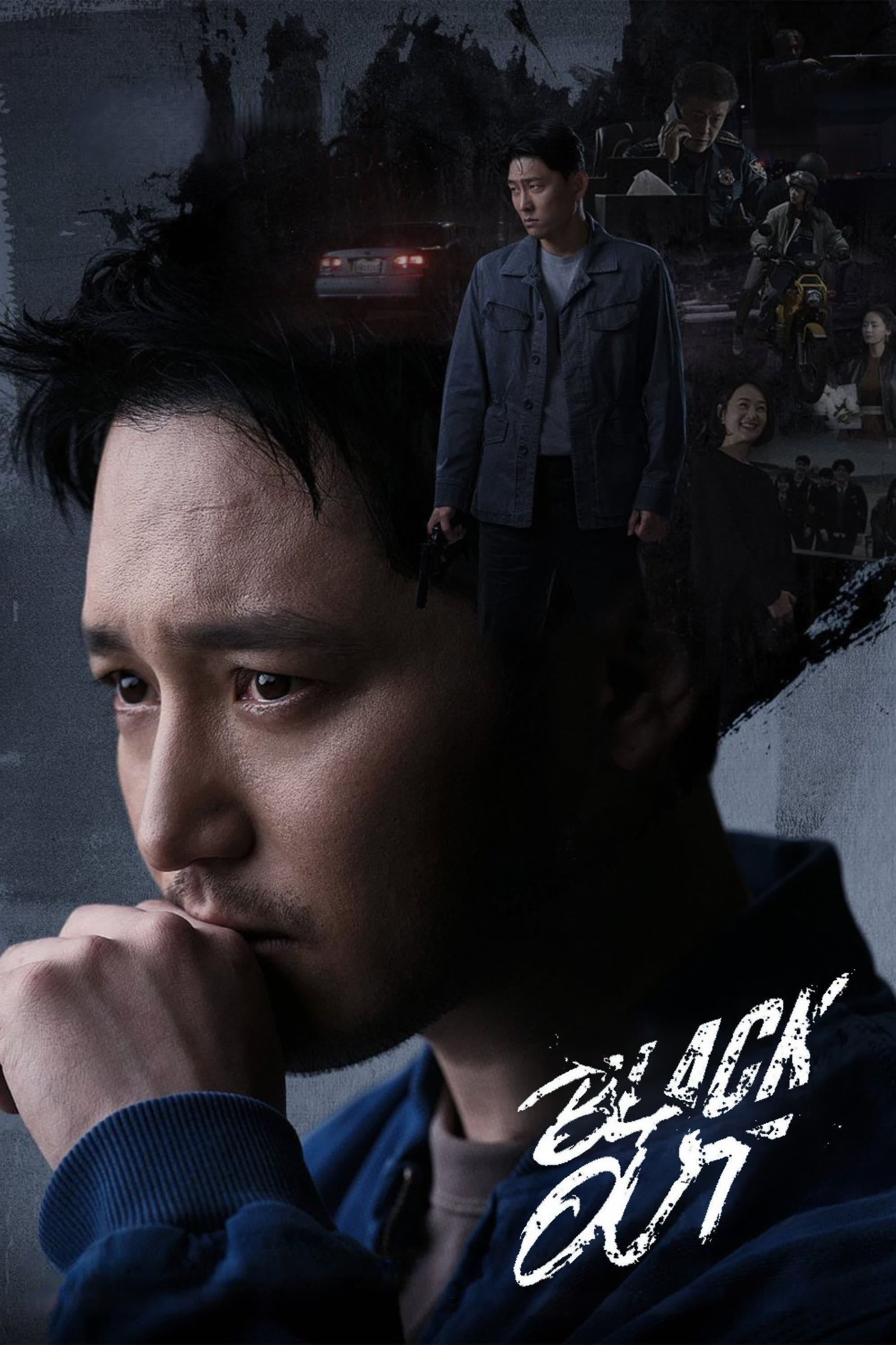 Black Out - Byun Young-joo · 2024