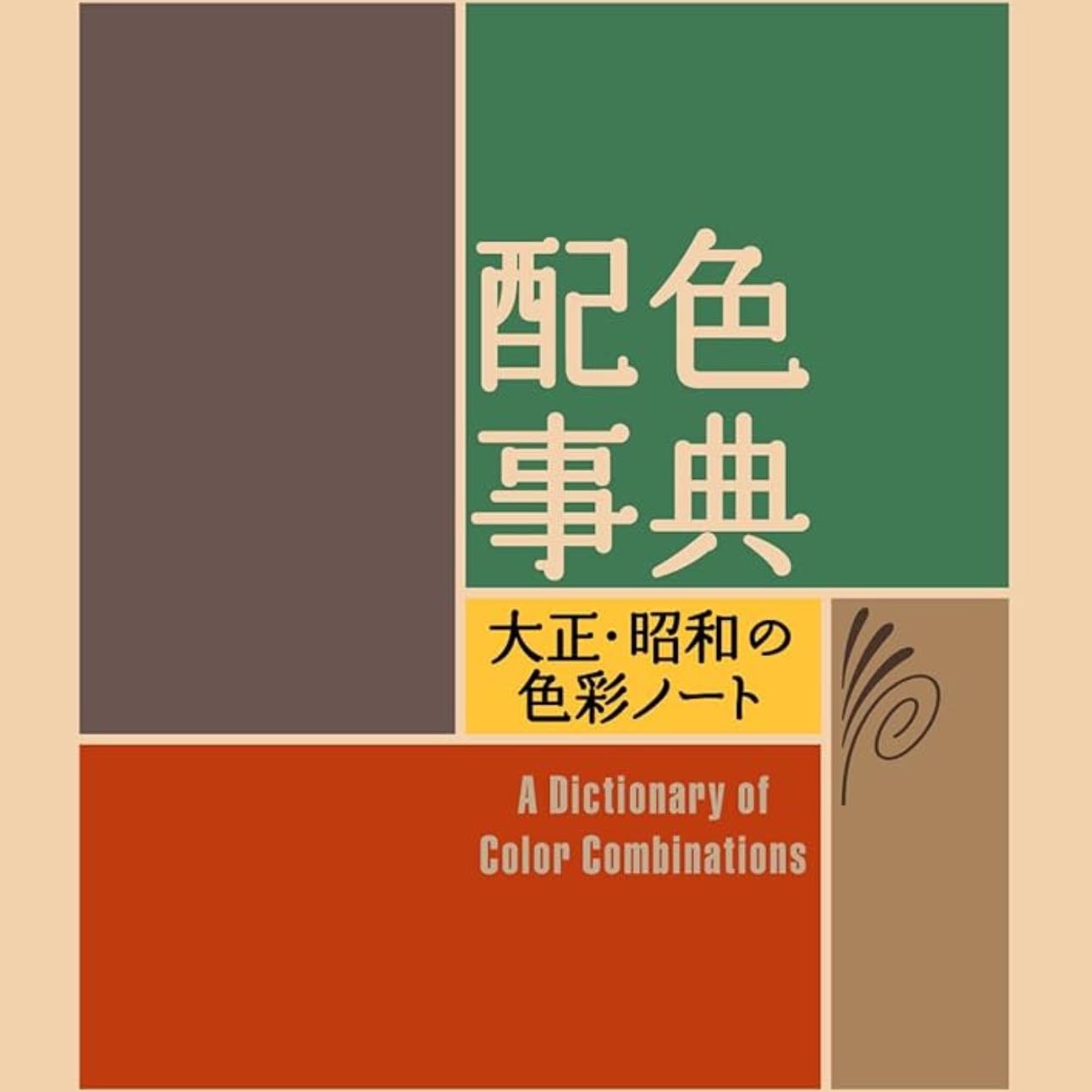 diccionario combinación de color