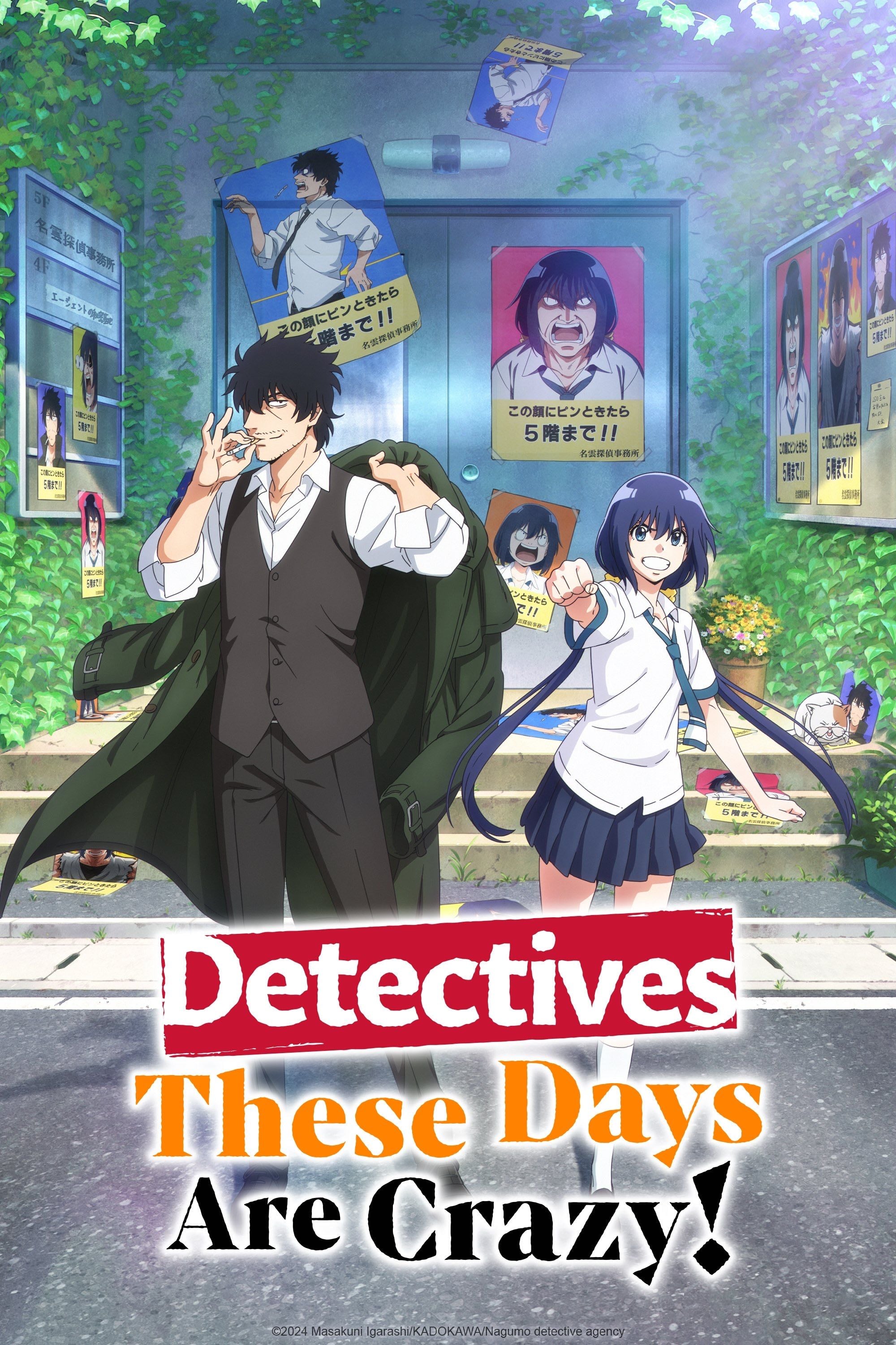 Detectives These Days Are Crazy! - 2025