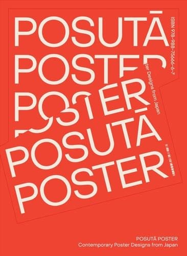 POSUTĀ POSTER: Contemporary Poster Designs from Japan - Victionary · 2023