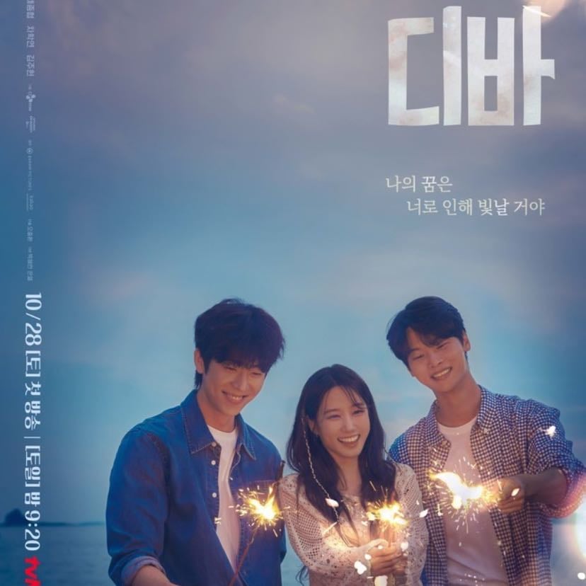 Castaway Diva - Park Hye-ryun, Oh Choong-hwan · 2023