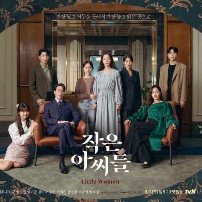 Little Women - 2022
