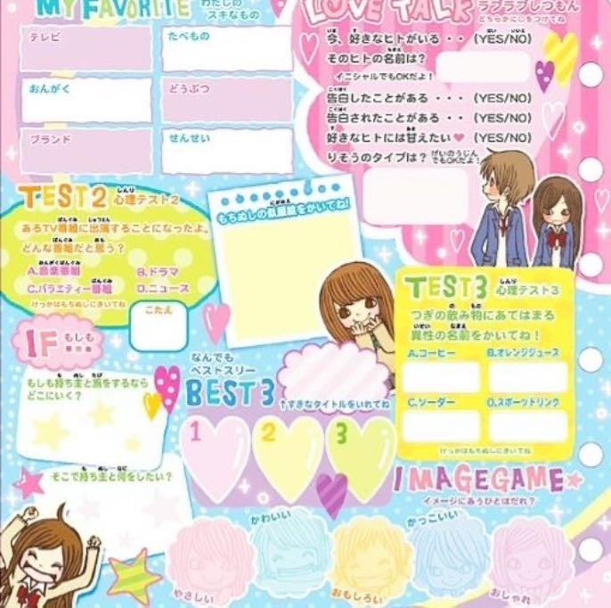 自作プロフィール帳📖🎶
