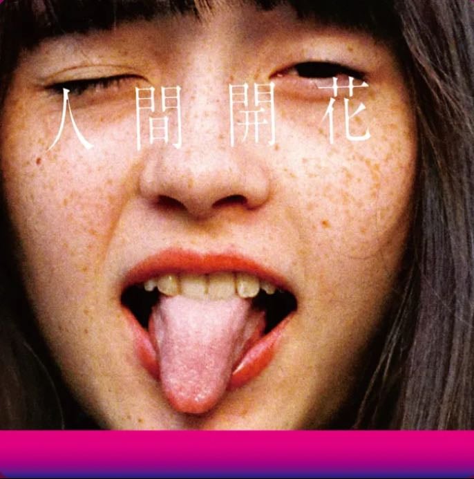 前前前世