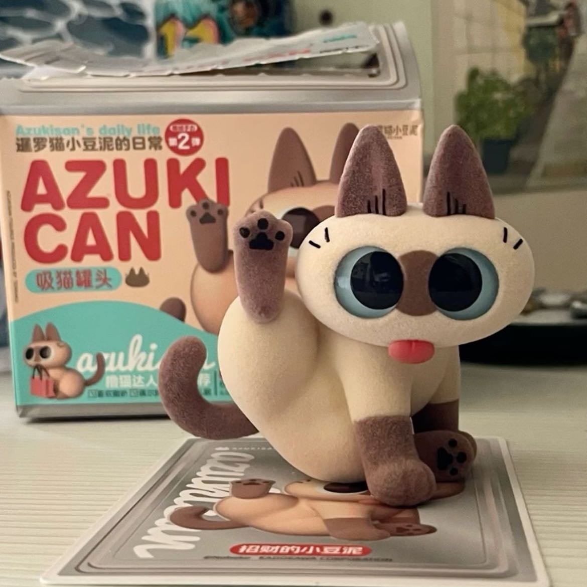 Azuki Can