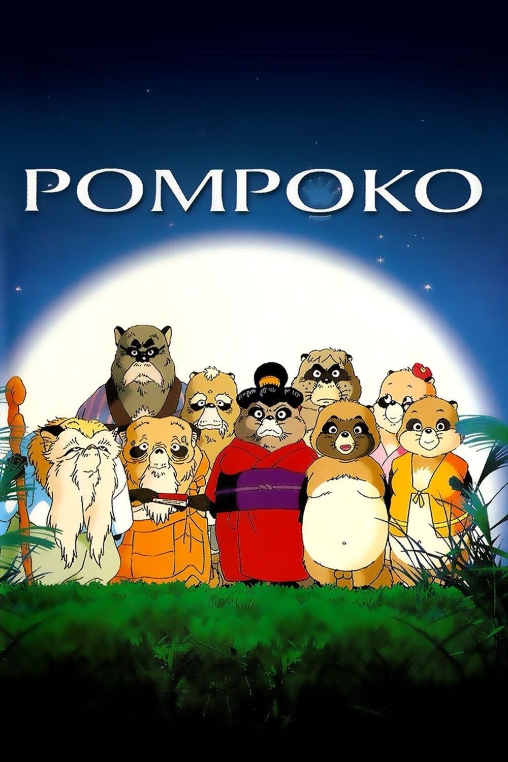 Pom Poko - Isao Takahata · 1994
