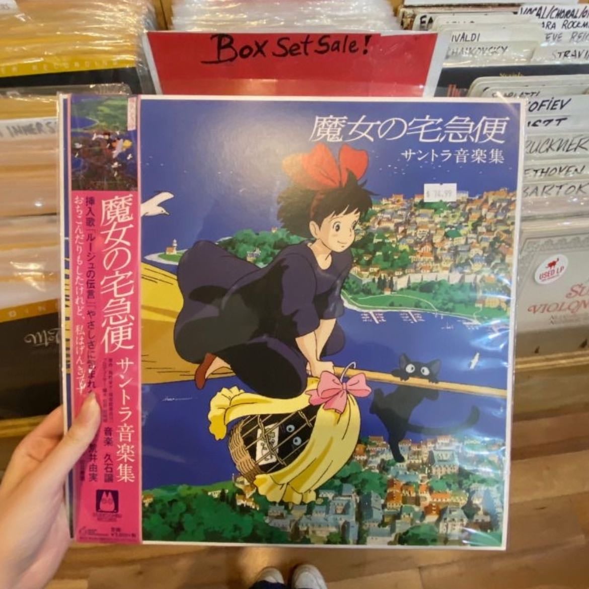 Kiki''s Delivery Service - Hayao Miyazaki · 1989