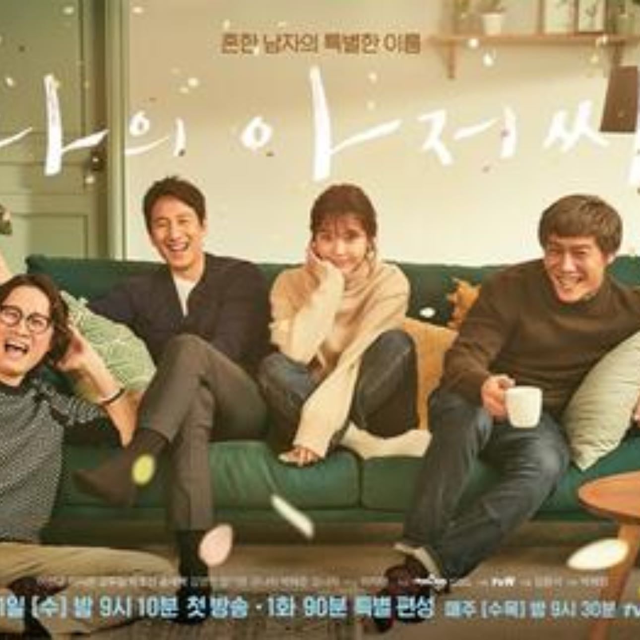 My Mister - 2018