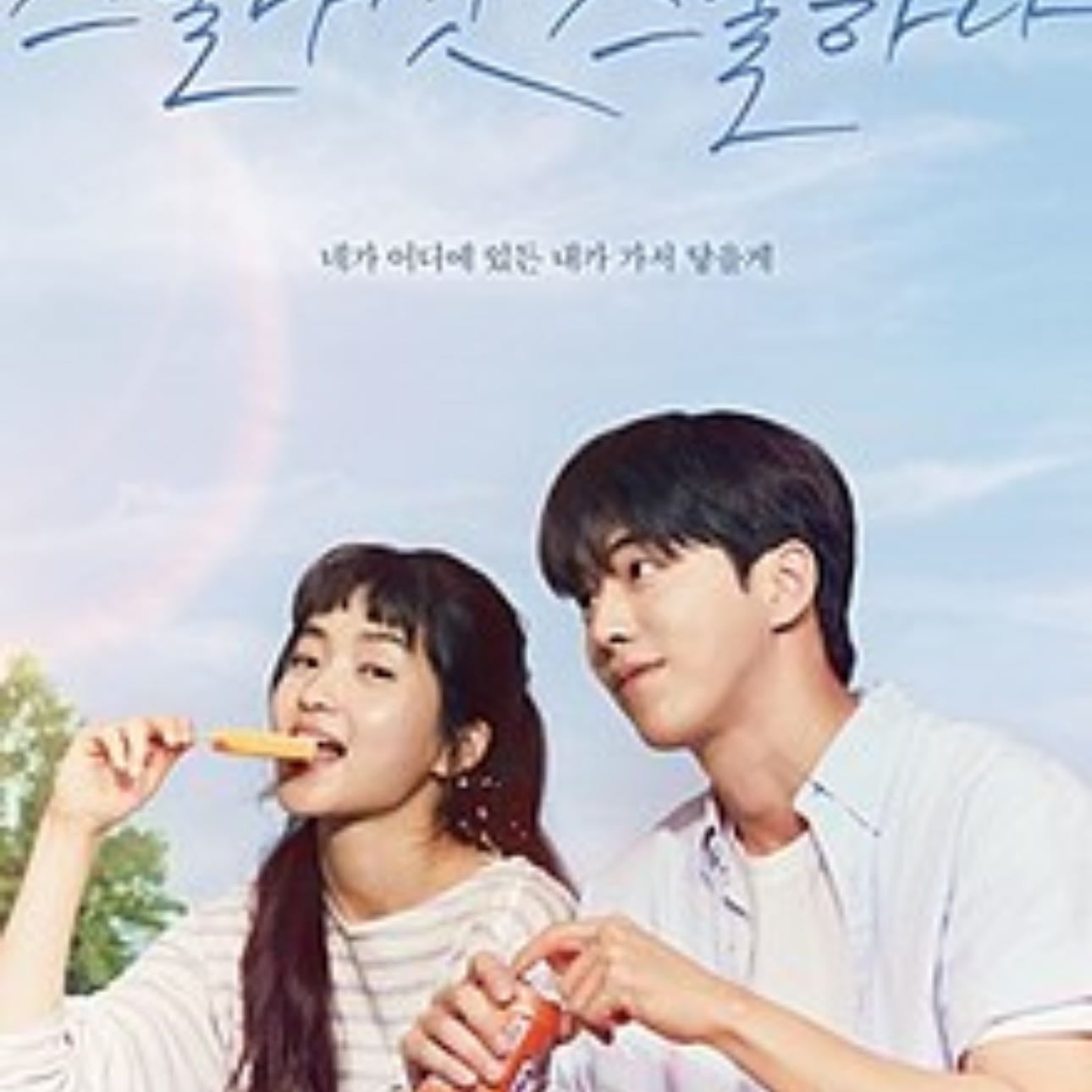 Twenty Five Twenty One - Jung Jee-hyun, Kwon Do-eun · 2022