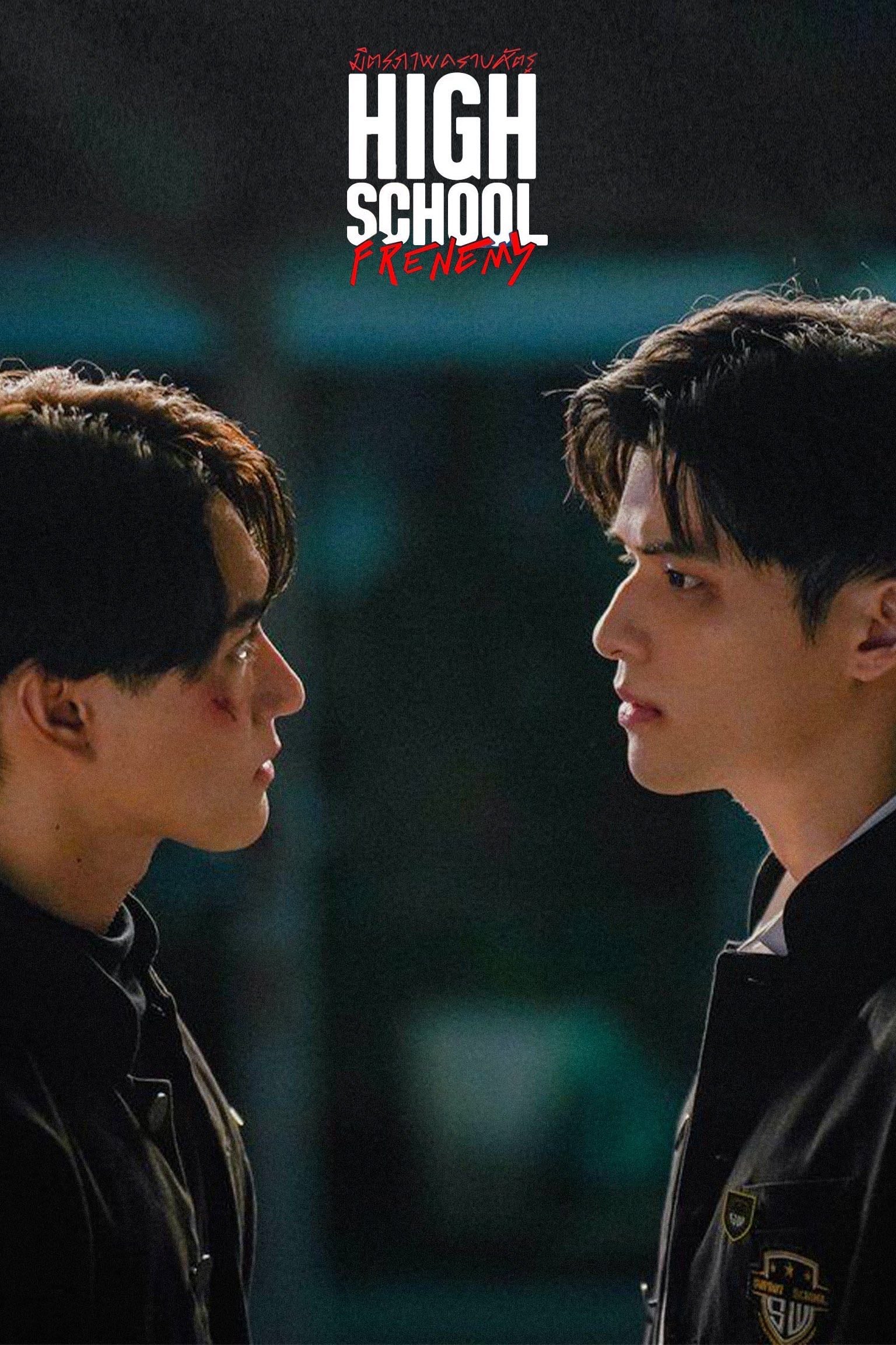High School Frenemy - 2024