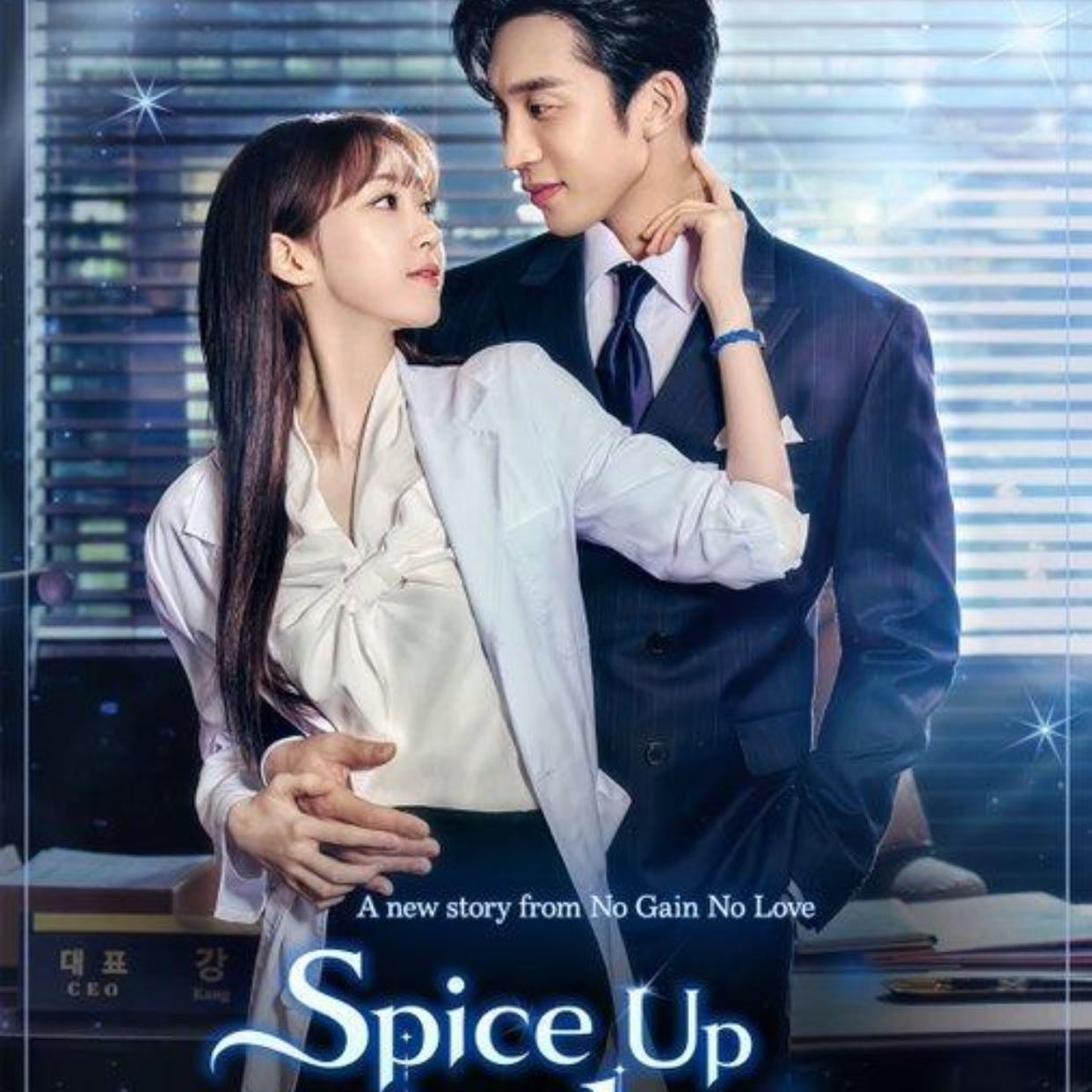 Spice Up Our Love - Kim Hye-young · 2024