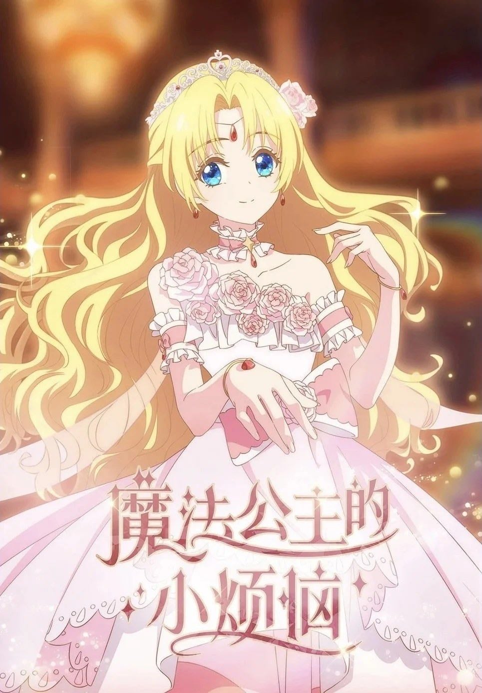 Who Made Me a Princess - Plutus