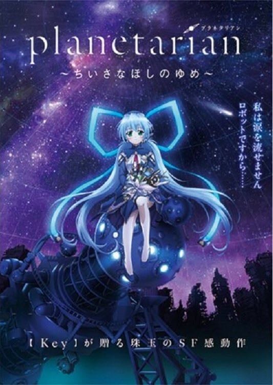 Planetarian: The Reverie of a Little Planet - 2016