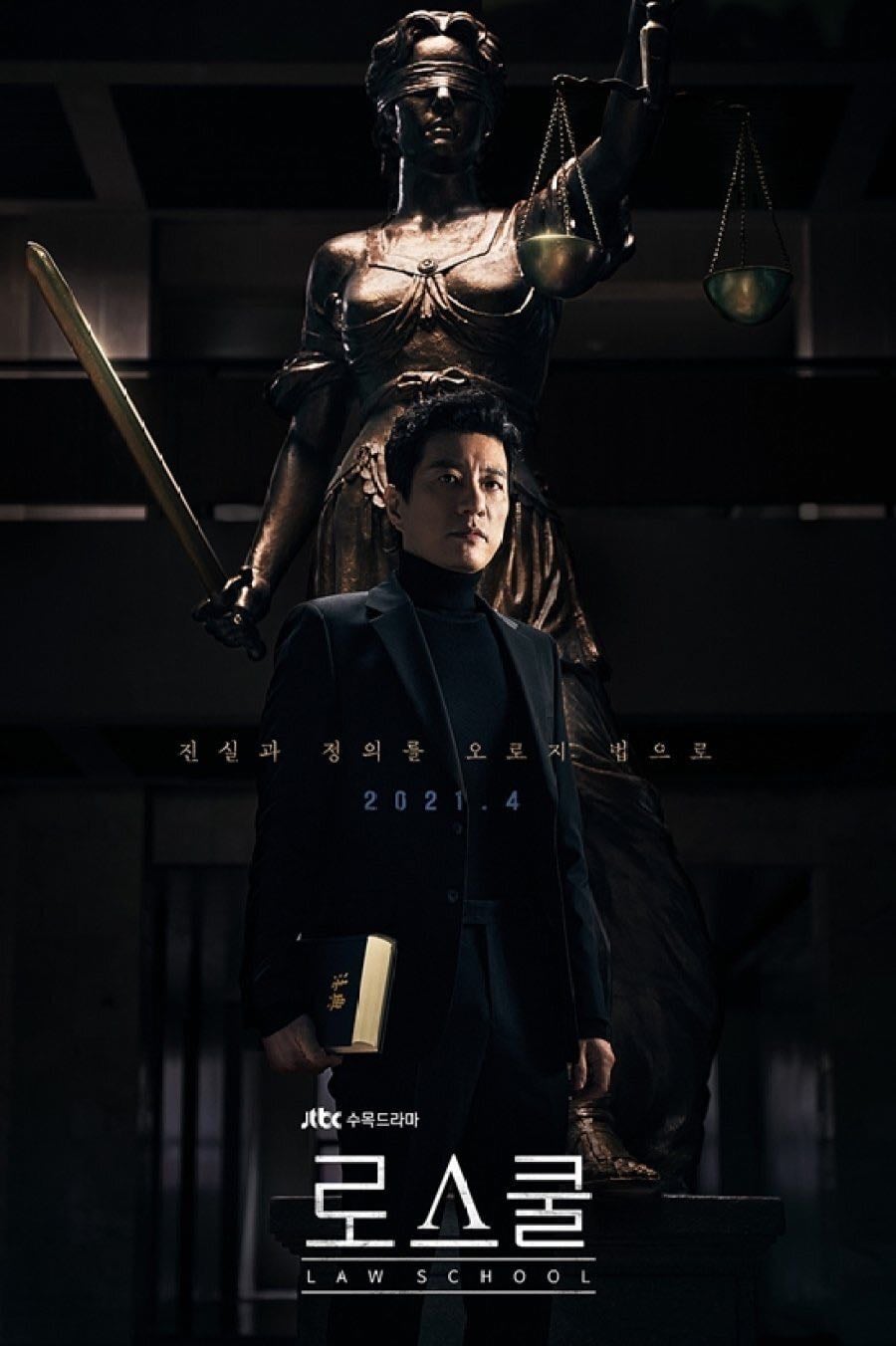 Facultad de Derecho - Seo In, 김석윤 · 2021