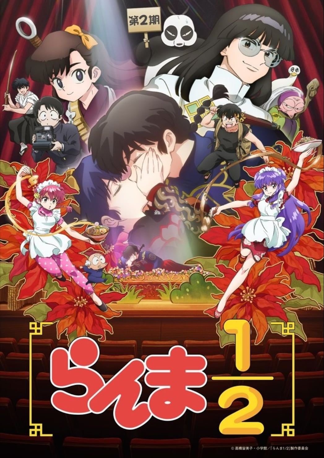 Ranma1/2 - 2025