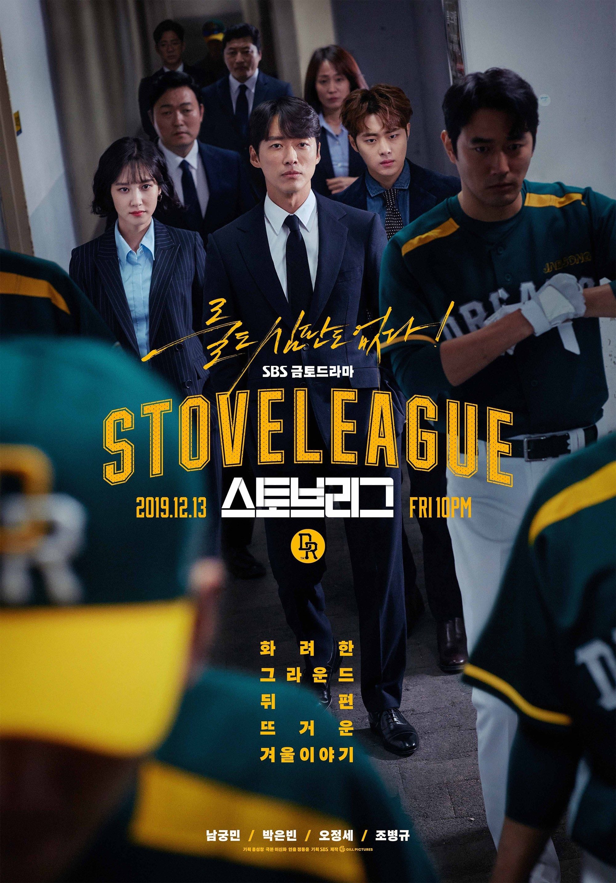 Stove League - 2019