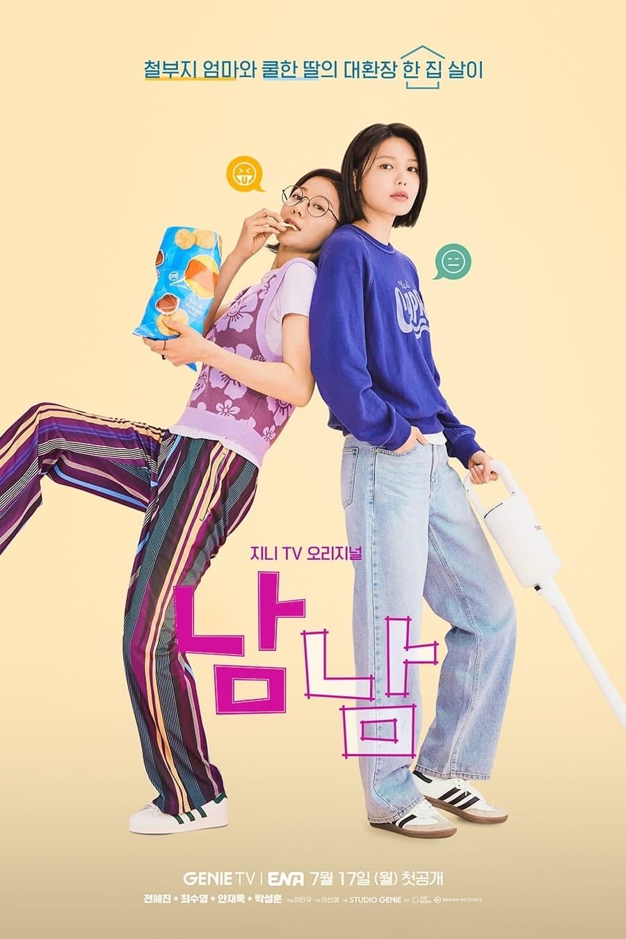 Not Others - Lee Min-woo, Min Seon-ae · 2023