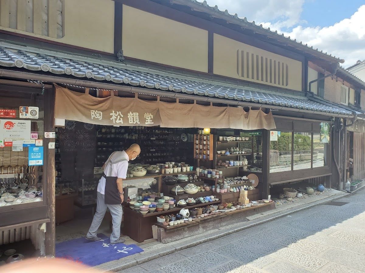 松韻堂 - Ceramics (matcha kit)
