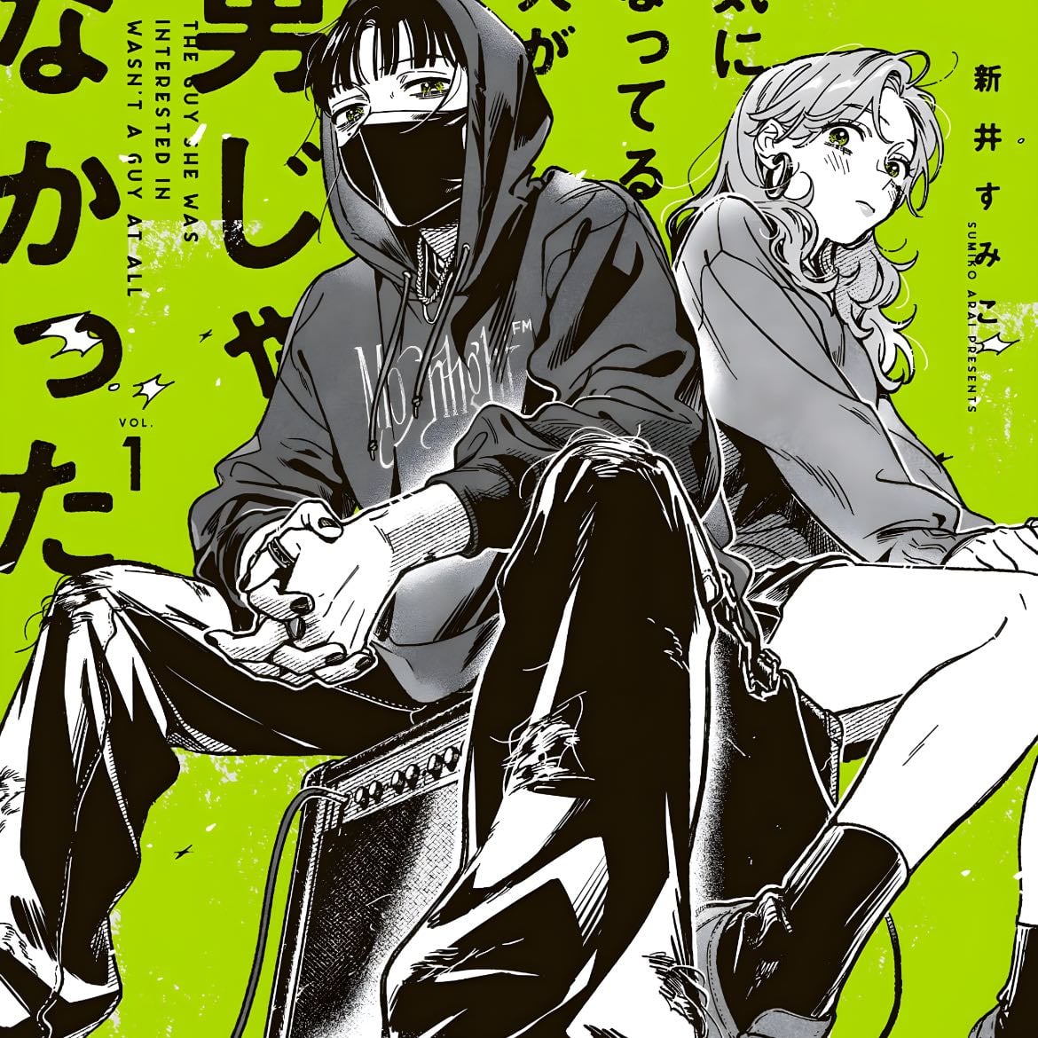 ✿꯭ the guy she wasn’t interested in at all - Sumiko Arai · 2025