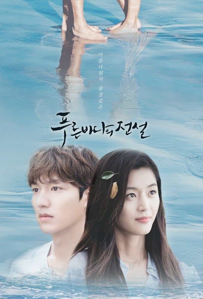 The Legend of the Blue Sea - 박지은 · 2016