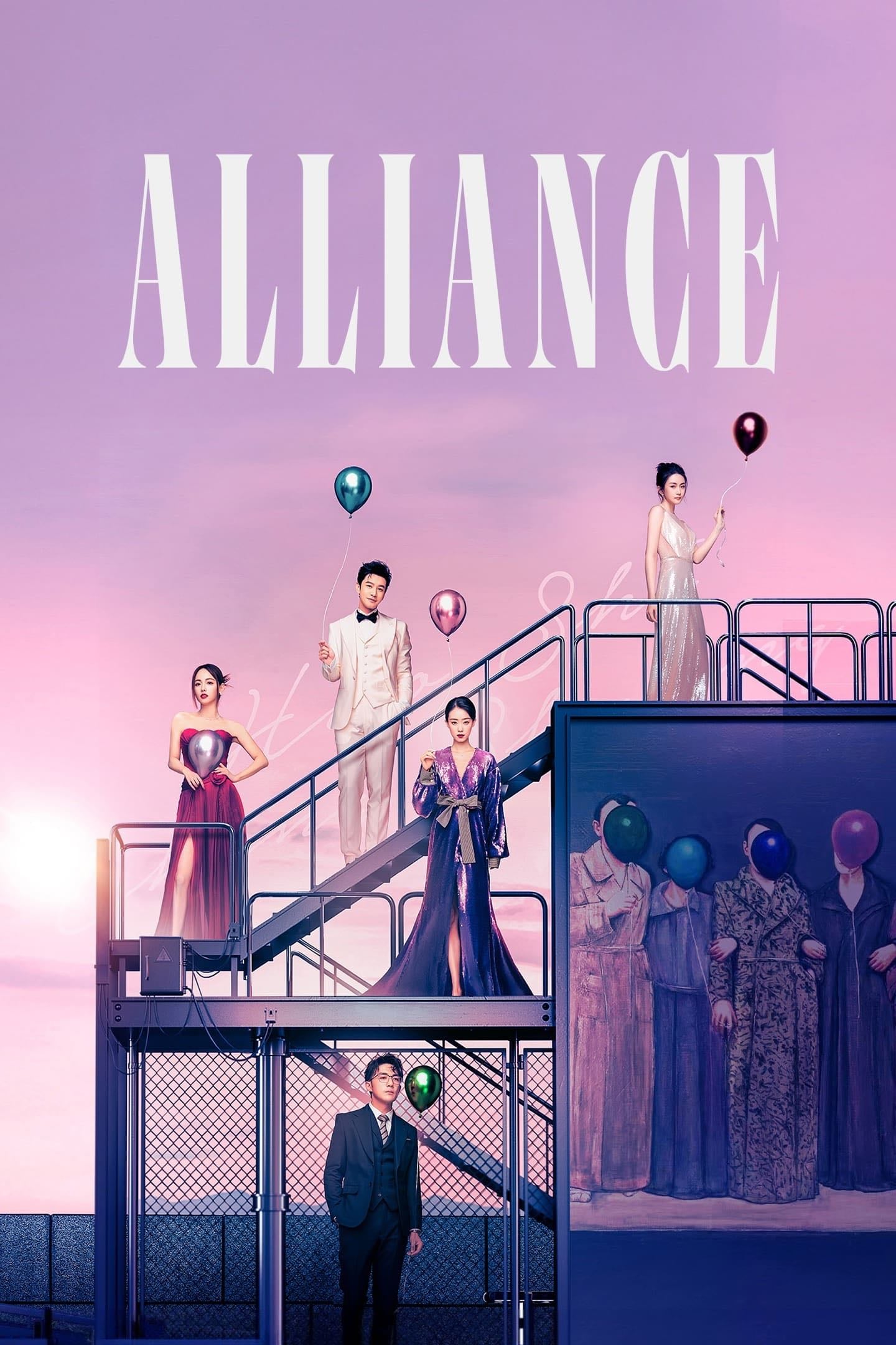 Alliance - Qian Jingjing · 2023
