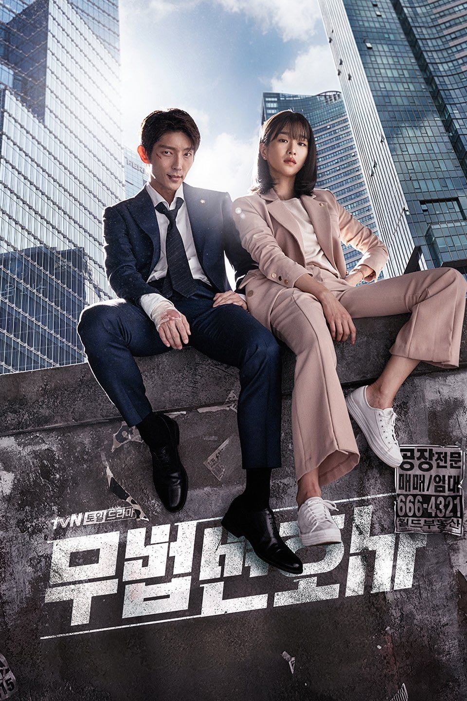 Lawless Lawyer - Kim Jin-min · 2018