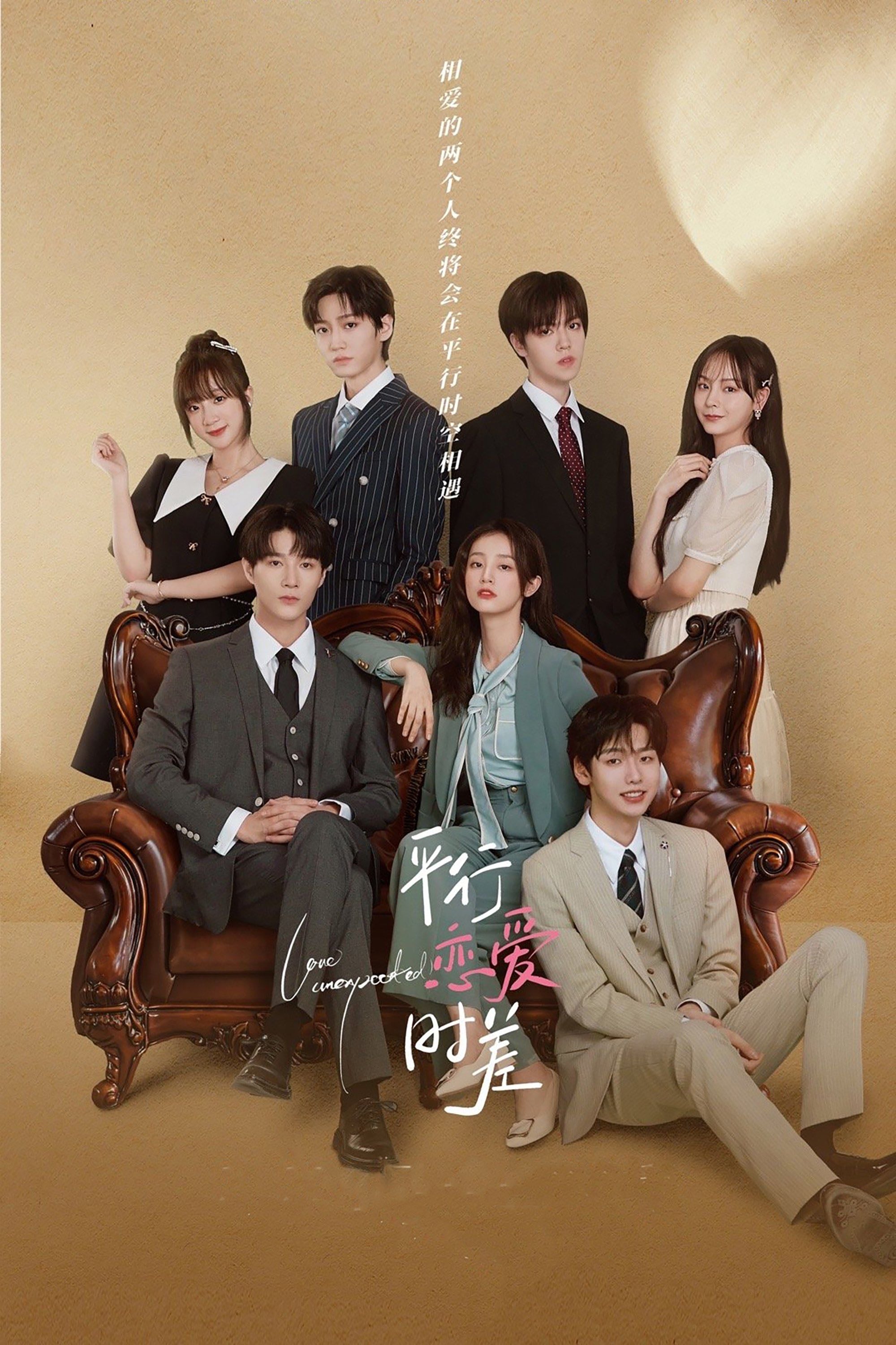 Love Unexpected - Jiang Tianhang · 2022