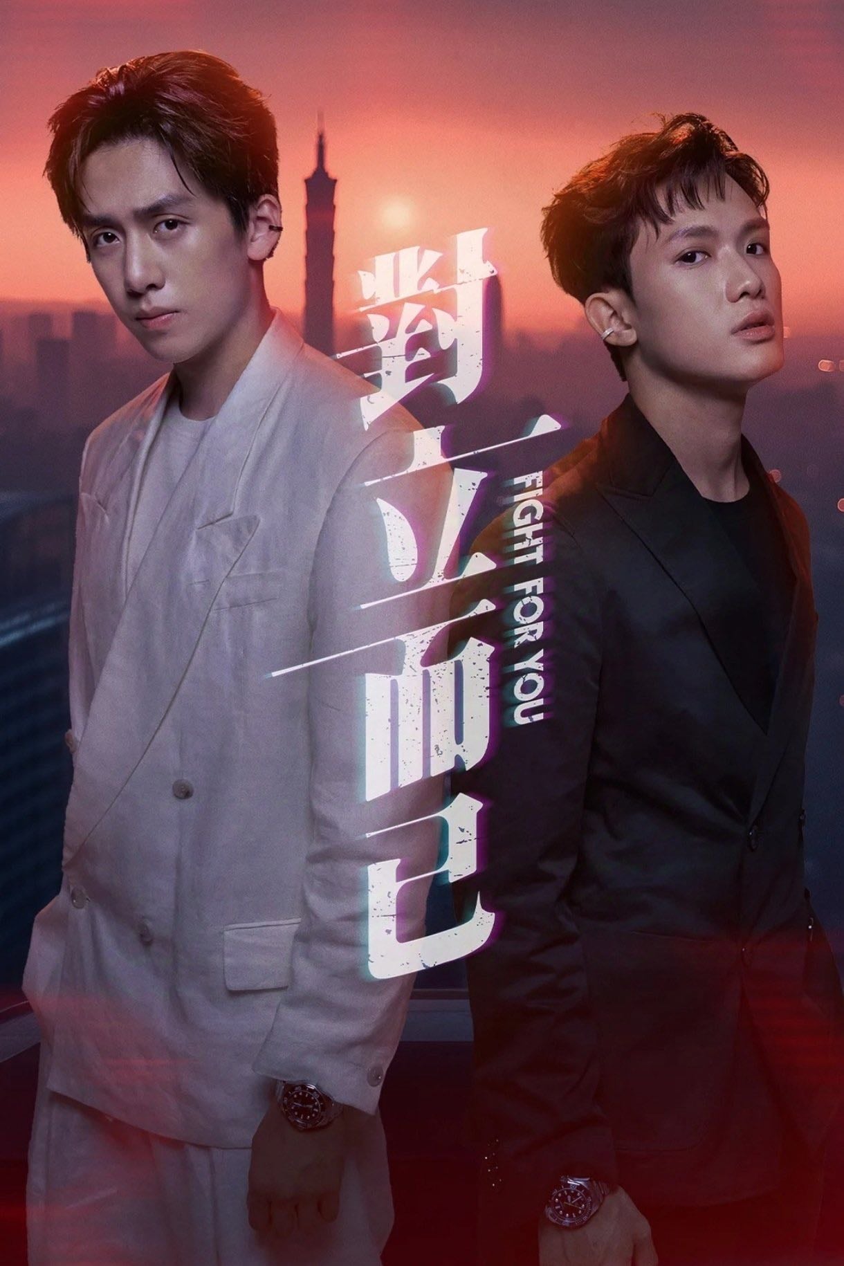 Fight For You - 2025