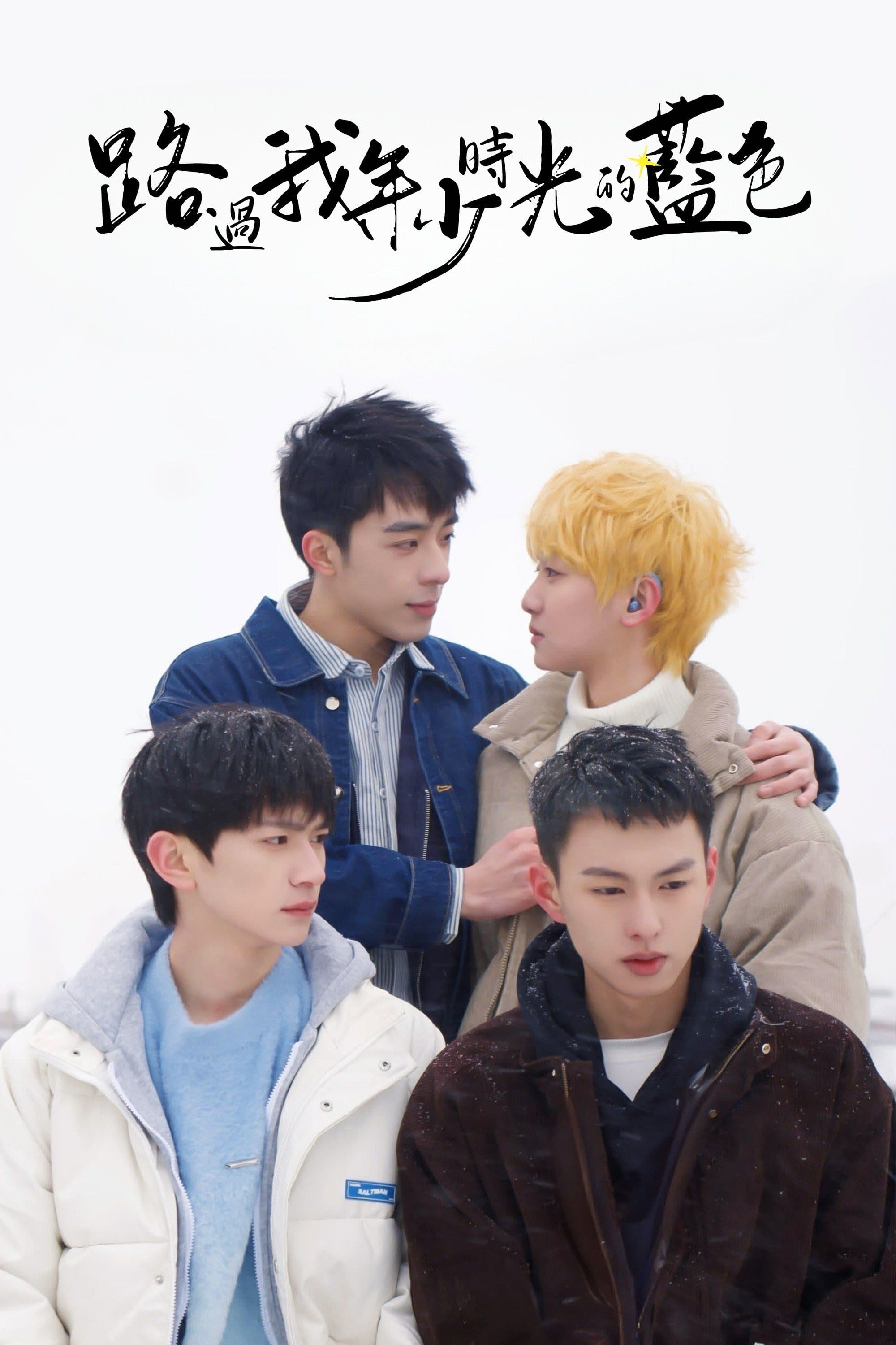Blue Canvas of Youthful Days - 2024