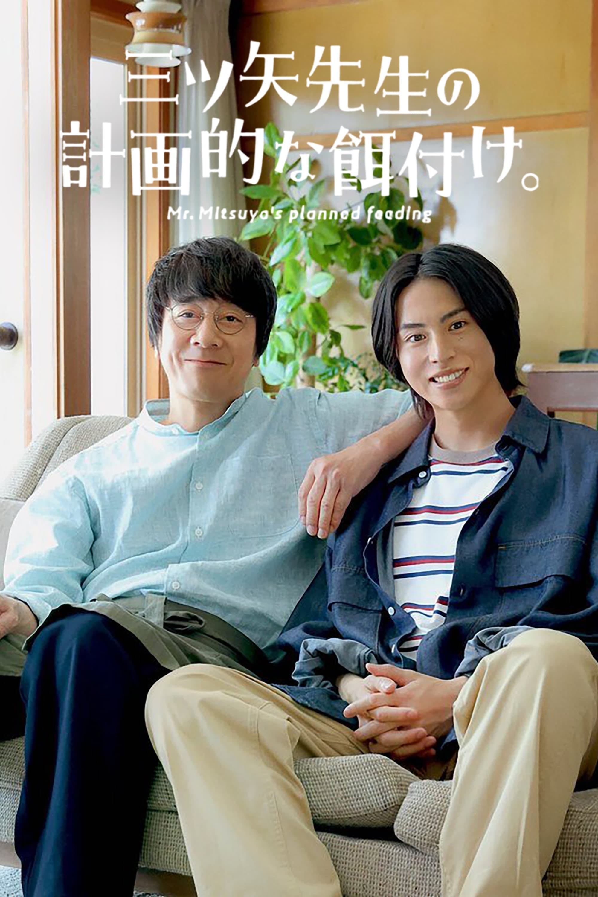 Mr. Mitsuya's Planned Feeding - Ayaka Matsumoto · 2024