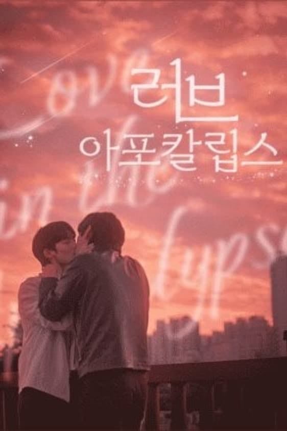 Love in the Apocalypse - 2024