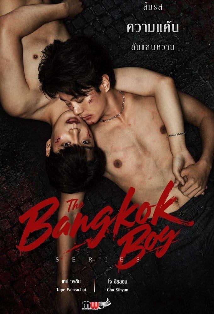 The Bangkok Boy - 2025