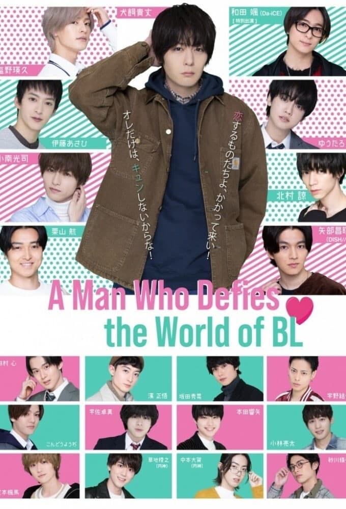 A Man Who Defies the World of BL - Konkichi · 2021