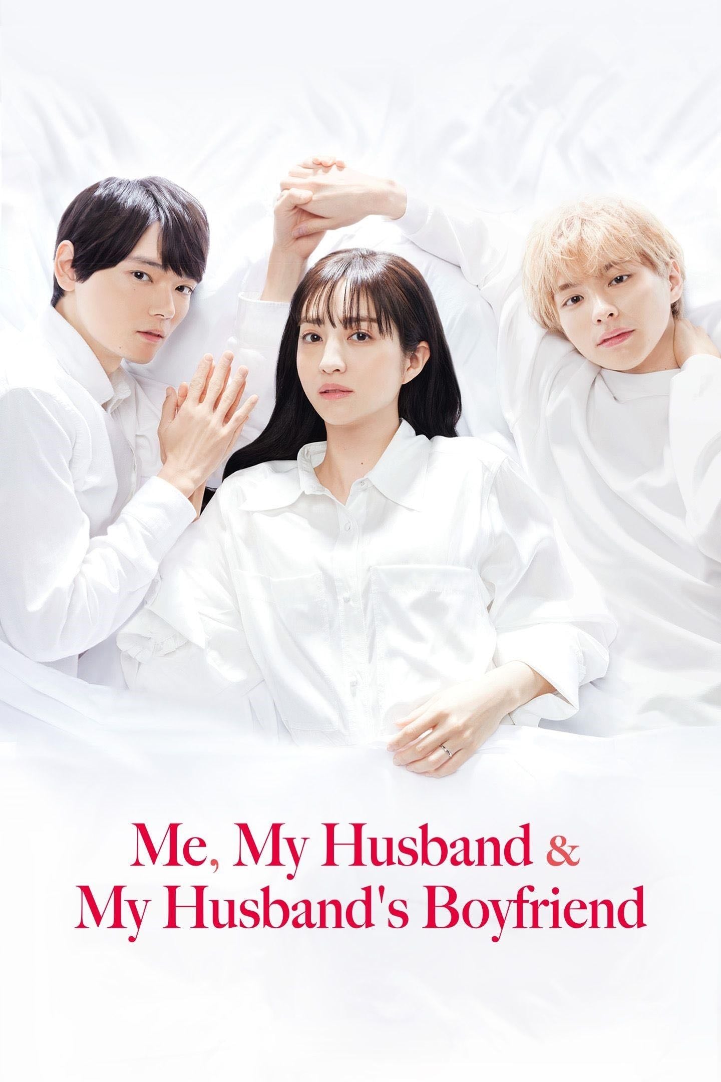 Me, My Husband & My Husband's Boyfriend - Ayano Ayano · 2023