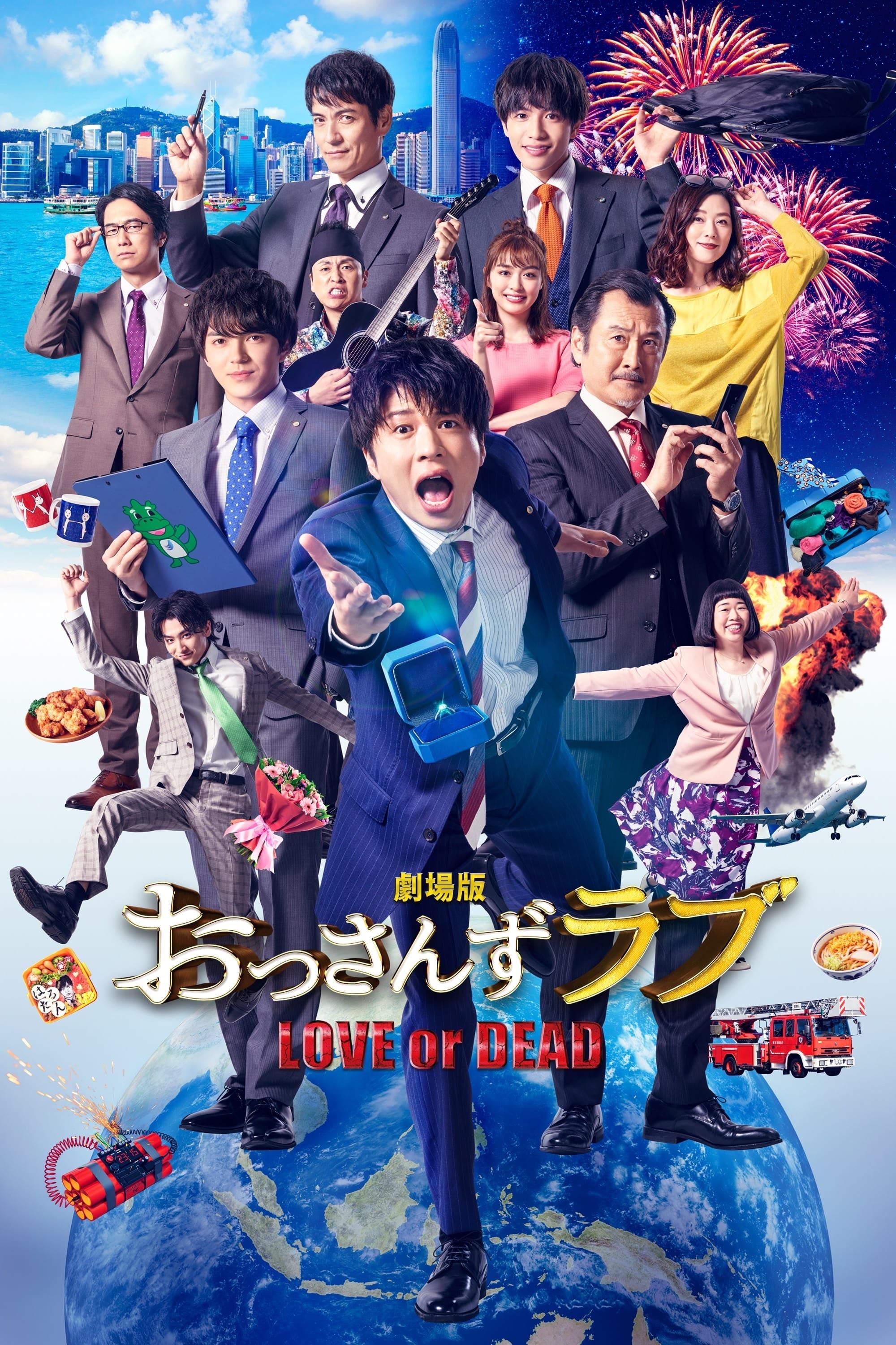 Ossan's Love: Love or Dead - Toichiro Ruto · 2019